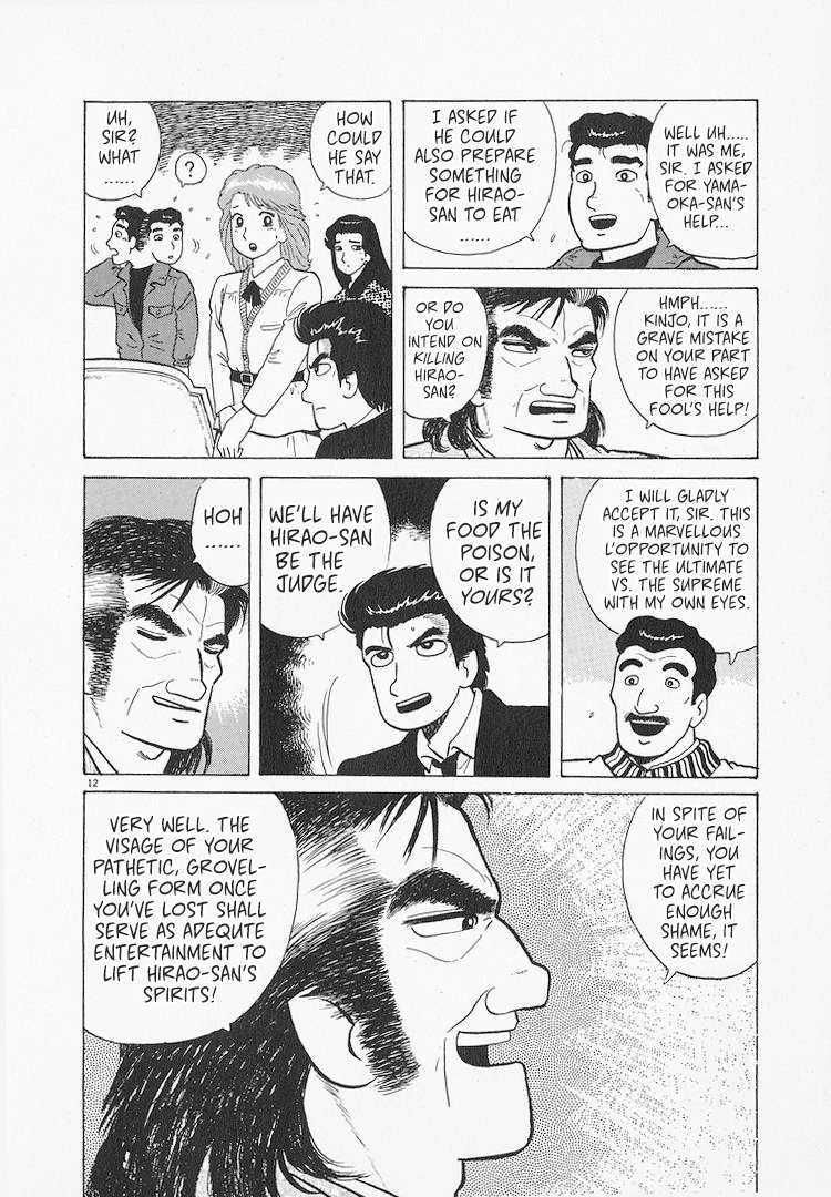 Read Oishinbo Manga Online