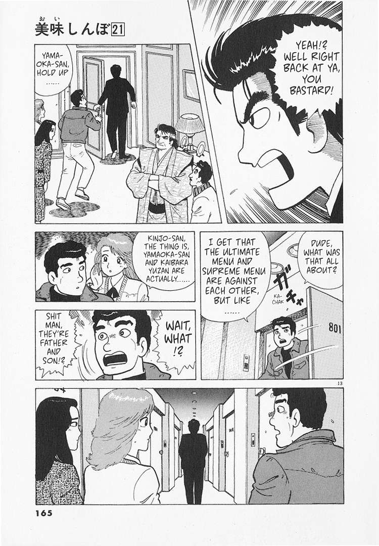 Read Oishinbo Manga Online