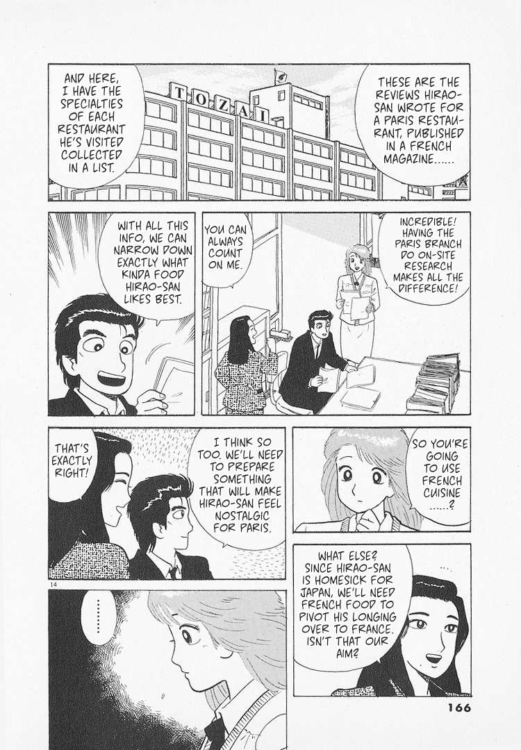 Read Oishinbo Manga Online