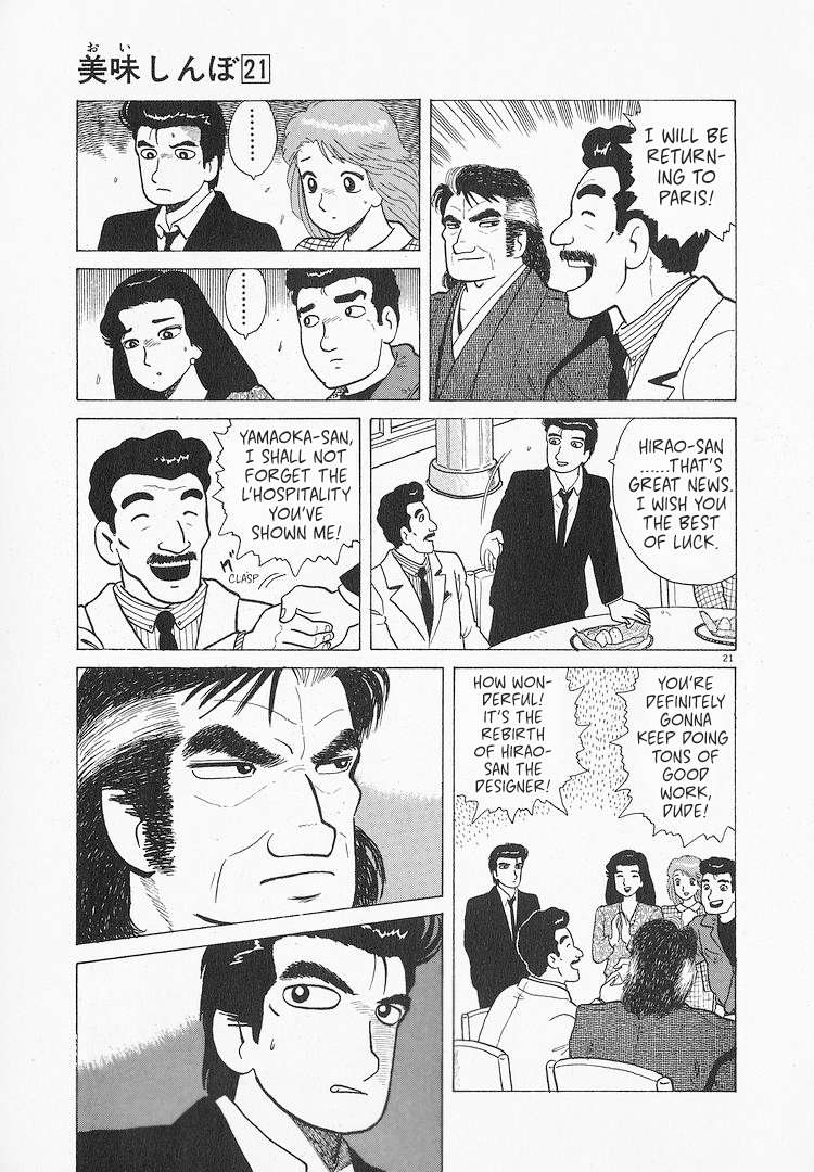 Read Oishinbo Manga Online