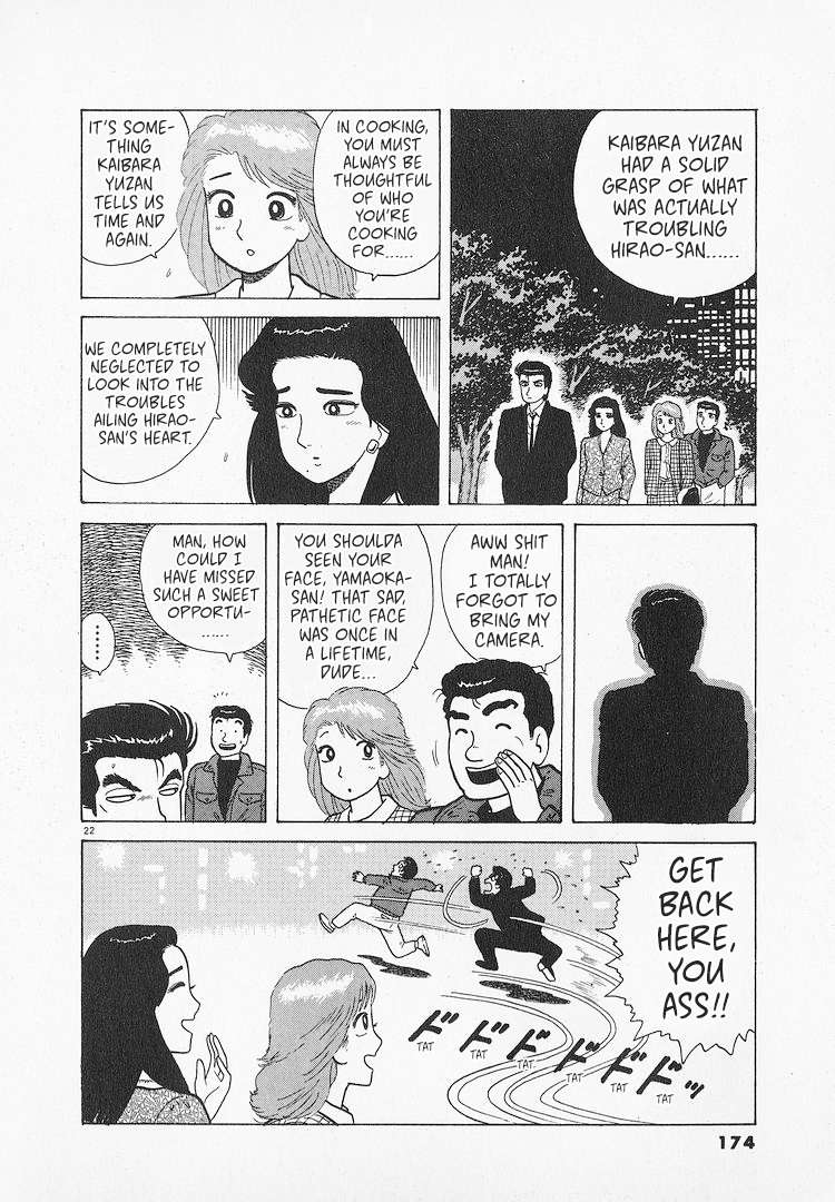 Read Oishinbo Manga Online