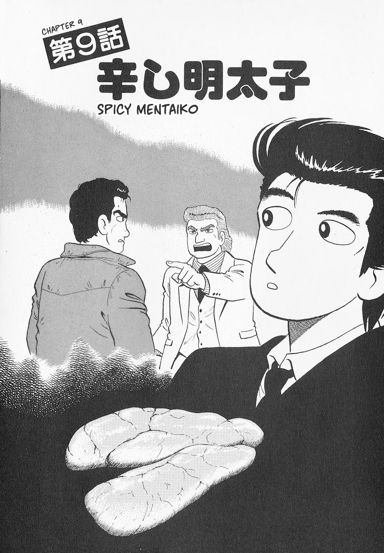 Read Oishinbo Manga Online
