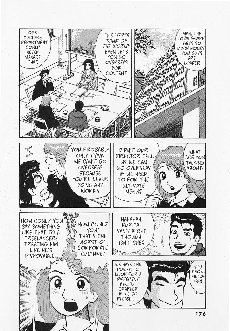 Read Oishinbo Manga Online