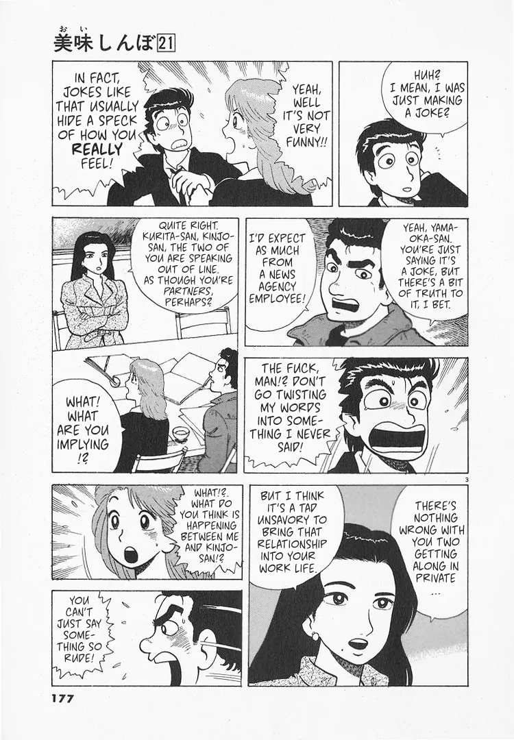 Read Oishinbo Manga Online