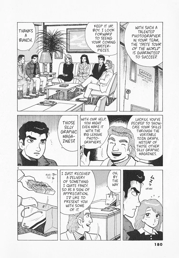 Read Oishinbo Manga Online
