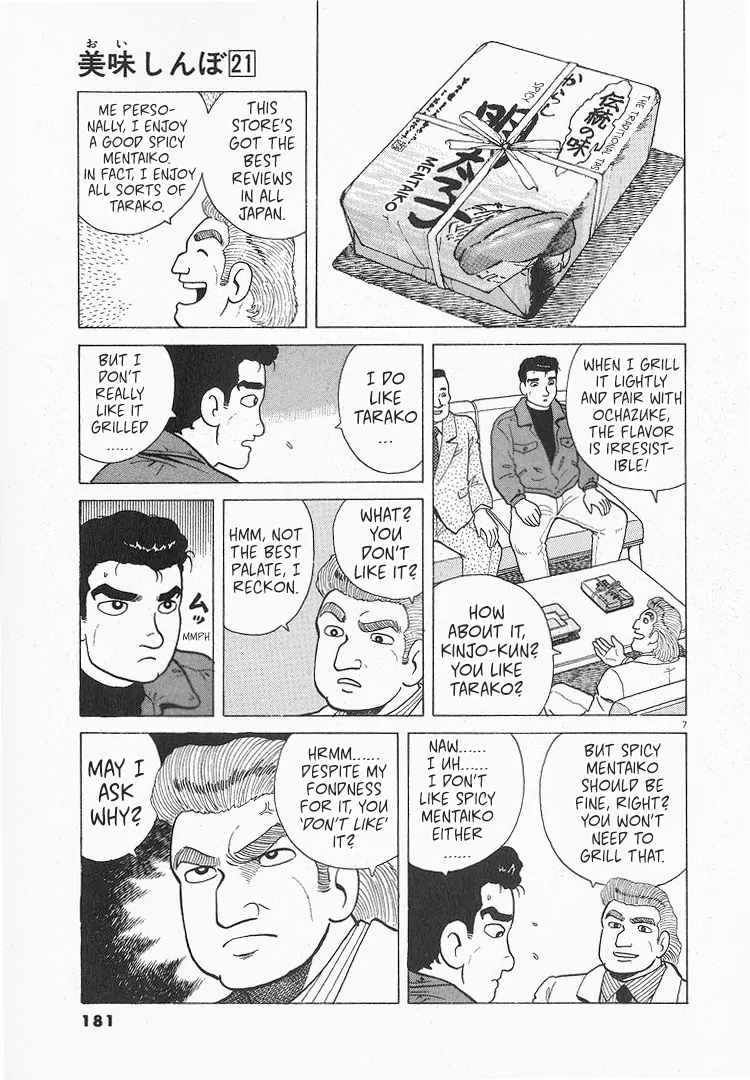 Read Oishinbo Manga Online