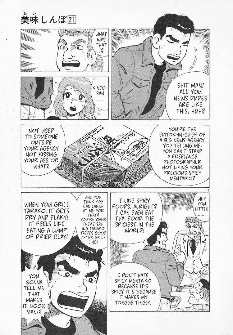 Read Oishinbo Manga Online