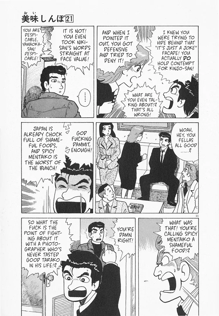 Read Oishinbo Manga Online