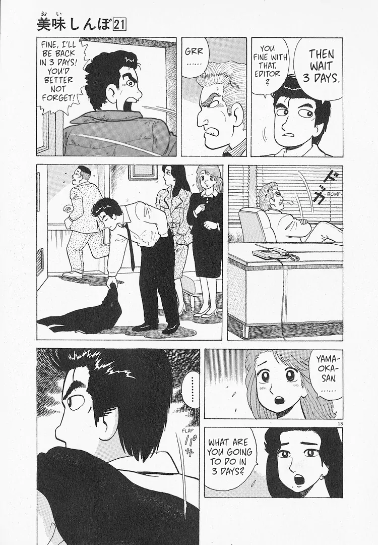 Read Oishinbo Manga Online