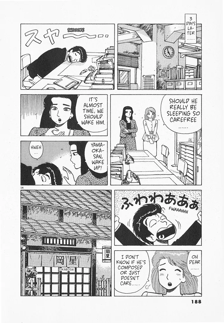 Read Oishinbo Manga Online