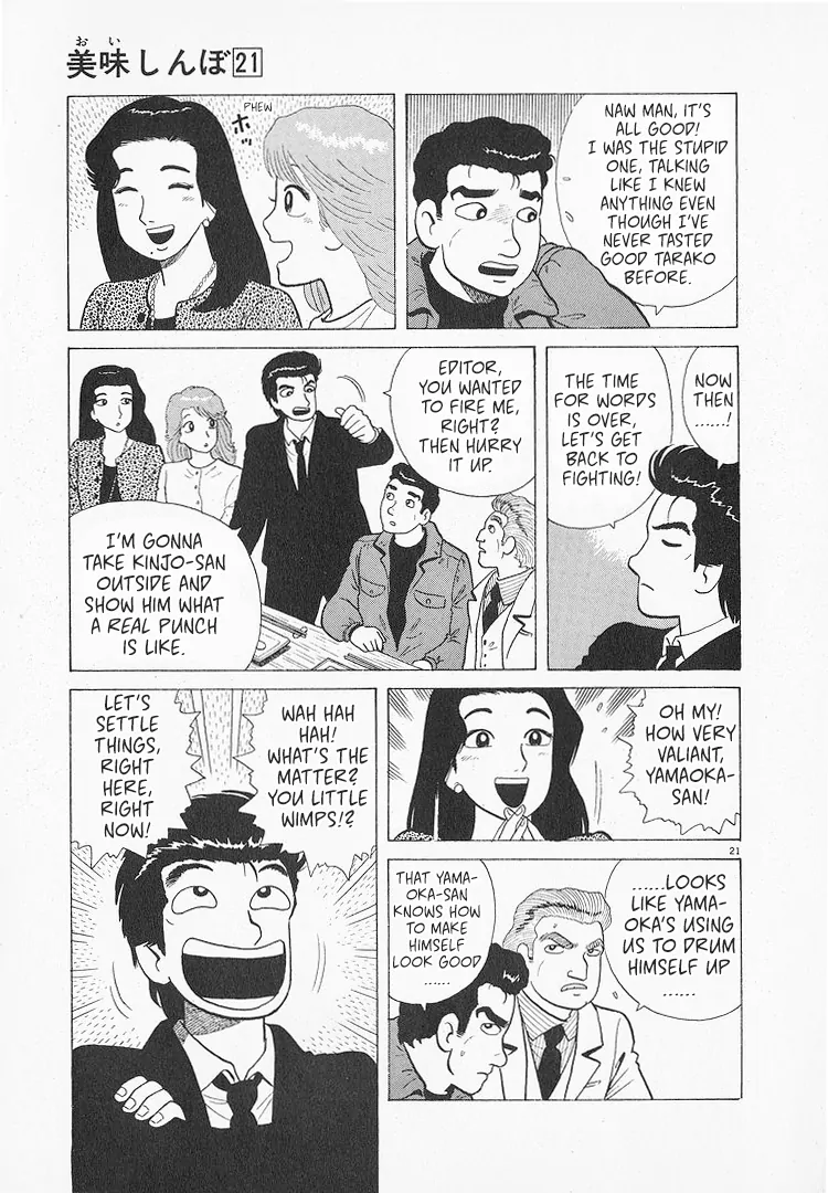 Read Oishinbo Manga Online