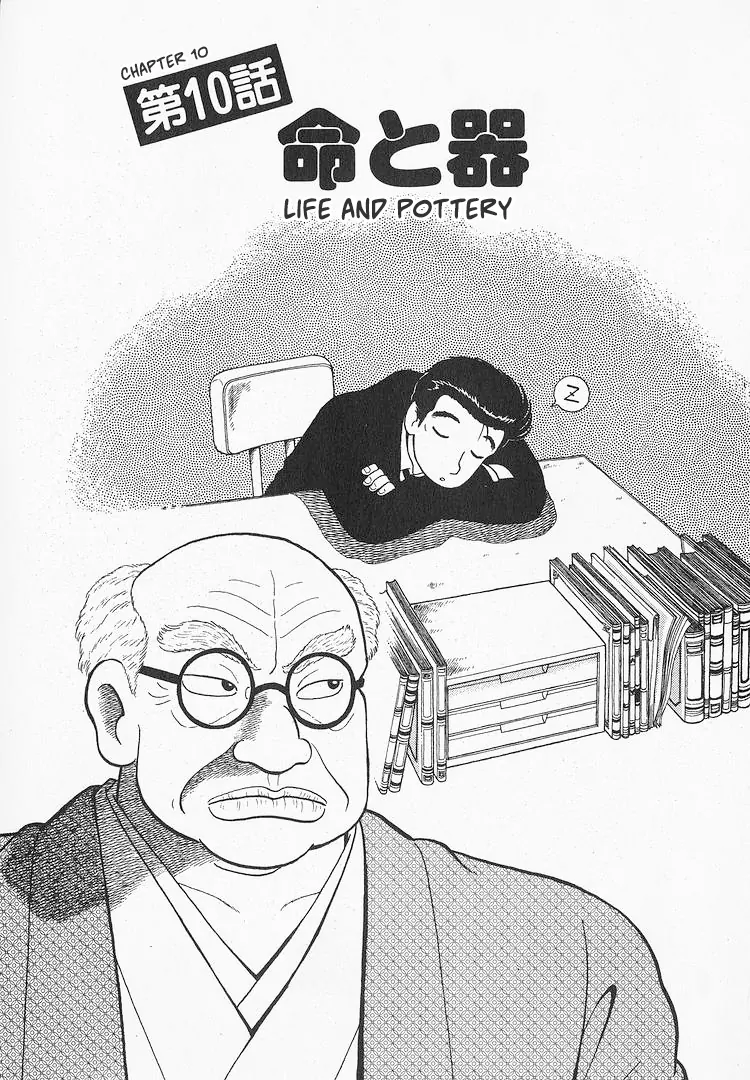 Read Oishinbo Manga Online
