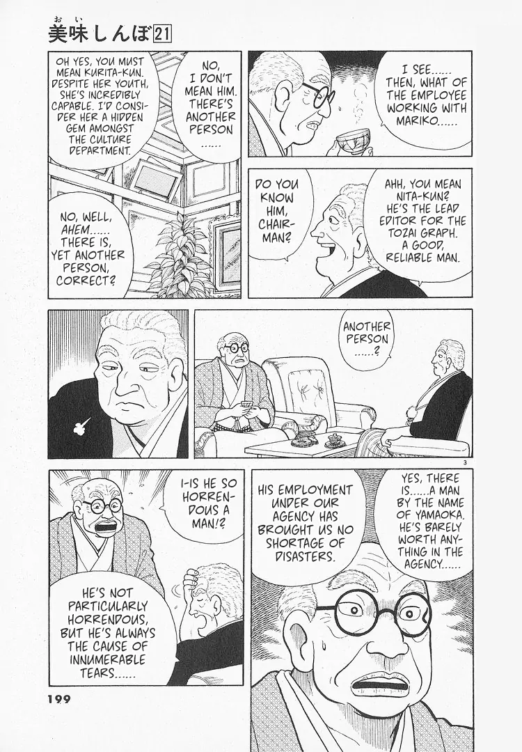 Read Oishinbo Manga Online