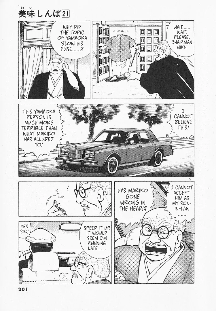Read Oishinbo Manga Online