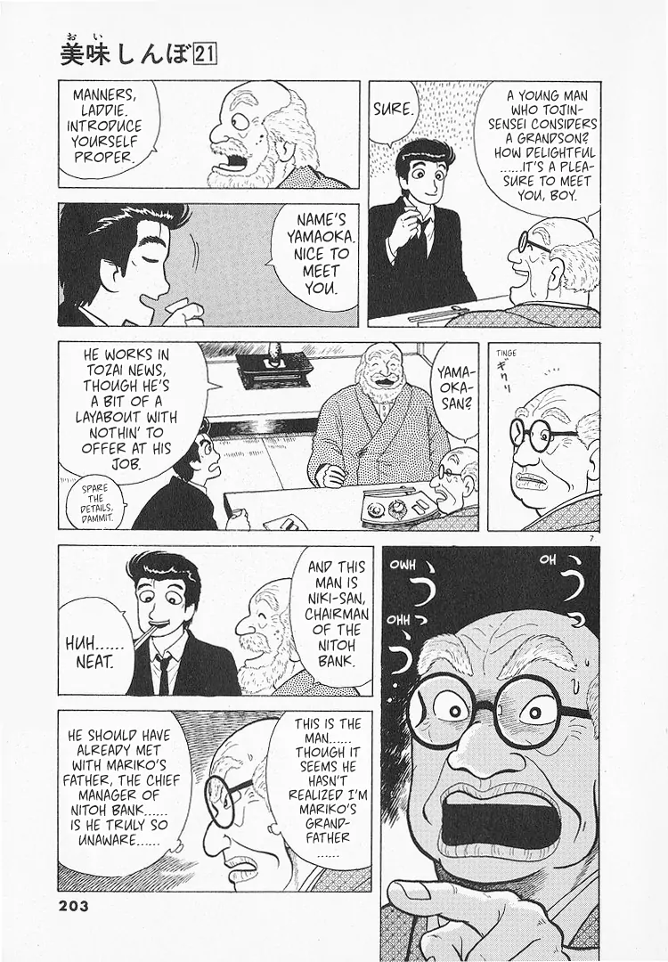 Read Oishinbo Manga Online