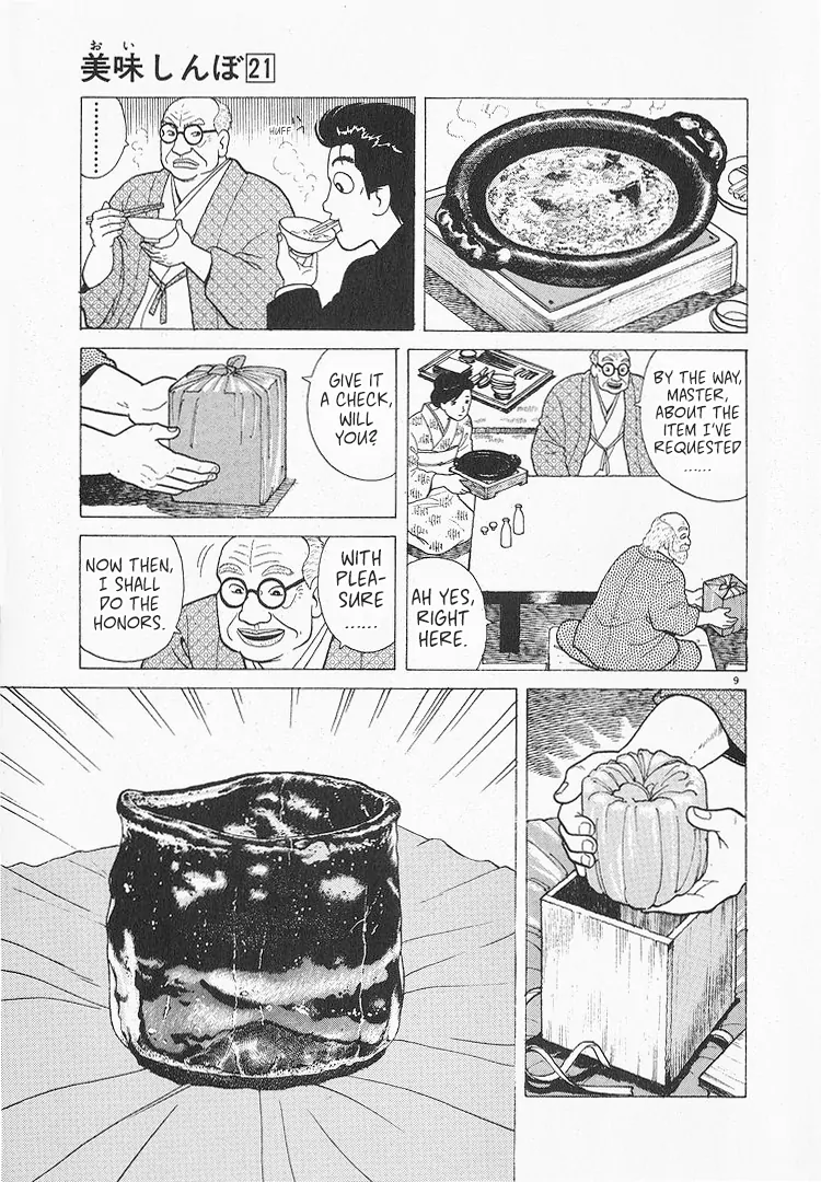 Read Oishinbo Manga Online