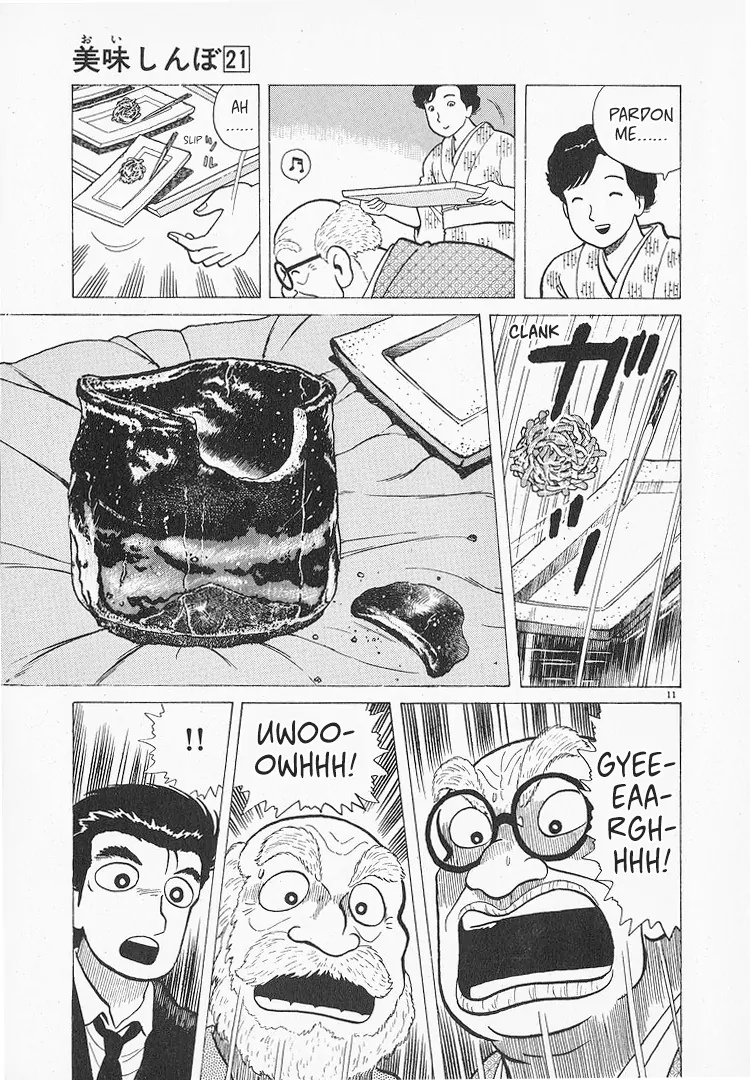 Read Oishinbo Manga Online