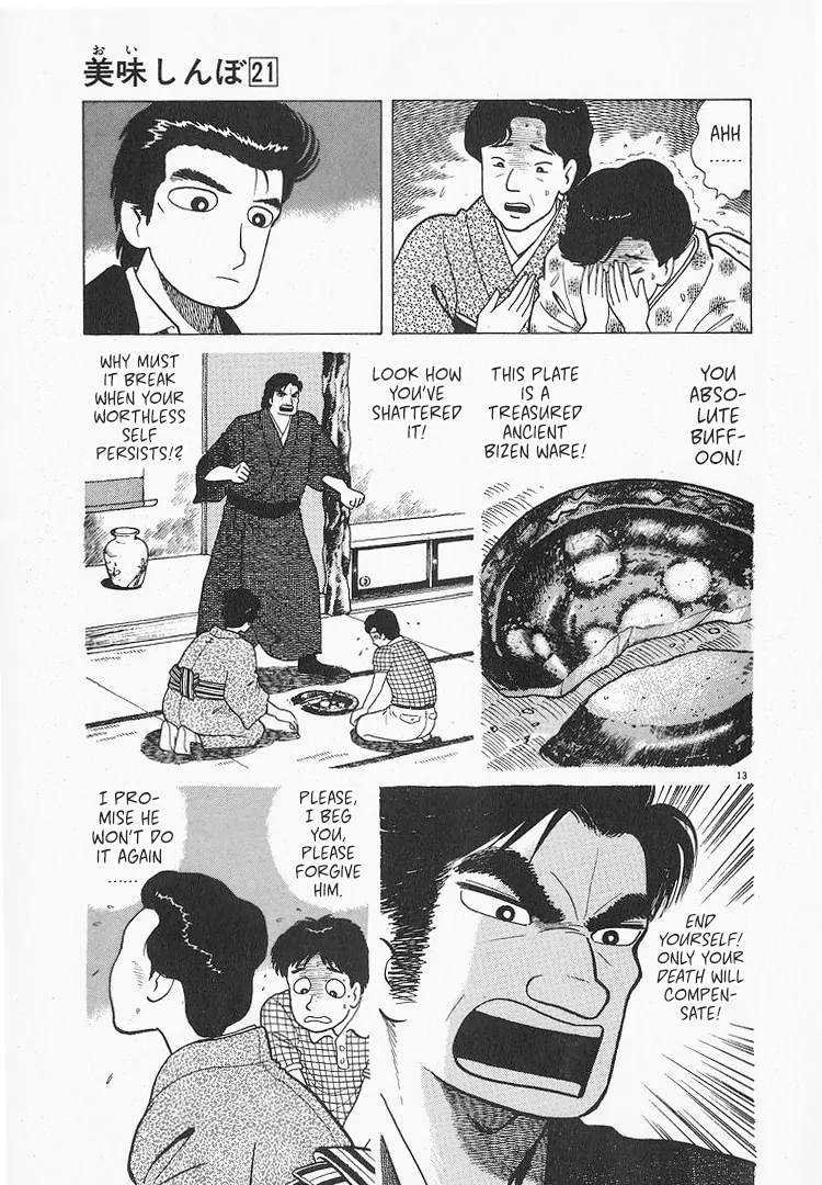 Read Oishinbo Manga Online