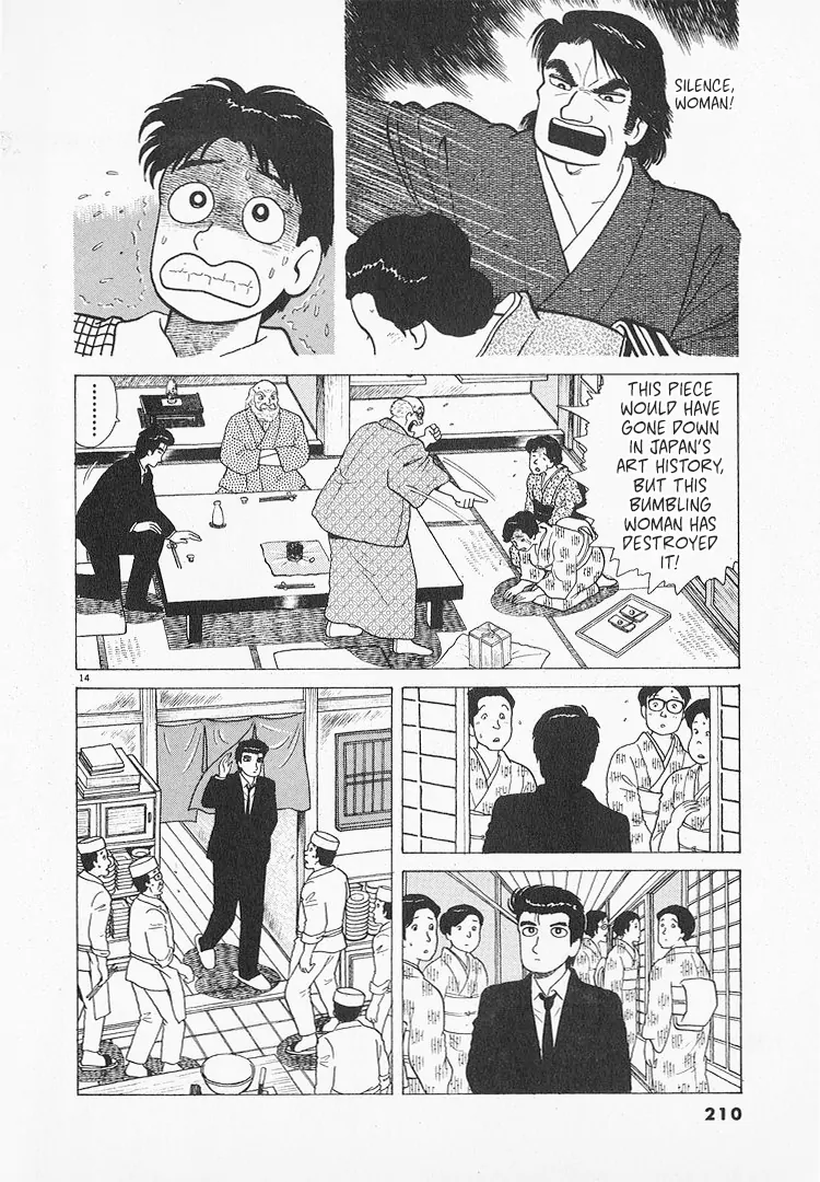 Read Oishinbo Manga Online