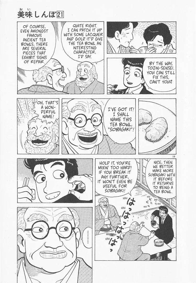 Read Oishinbo Manga Online