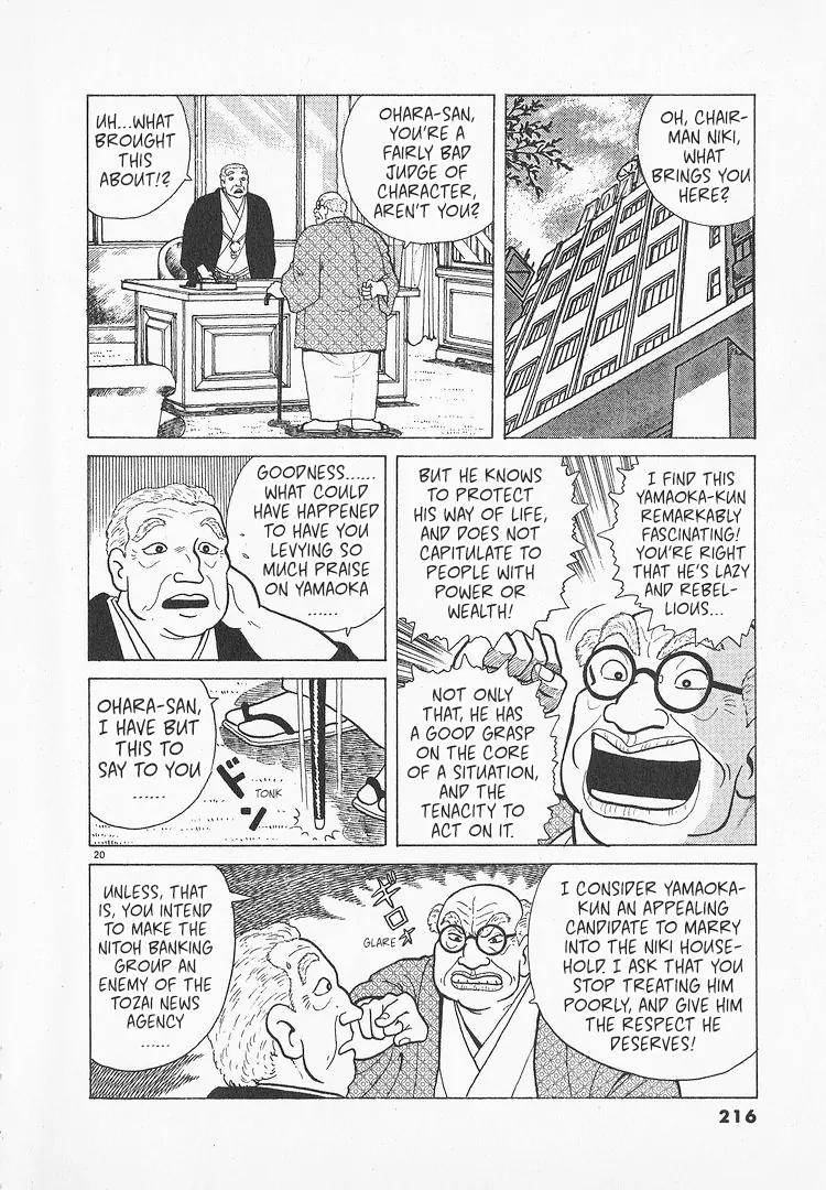 Read Oishinbo Manga Online