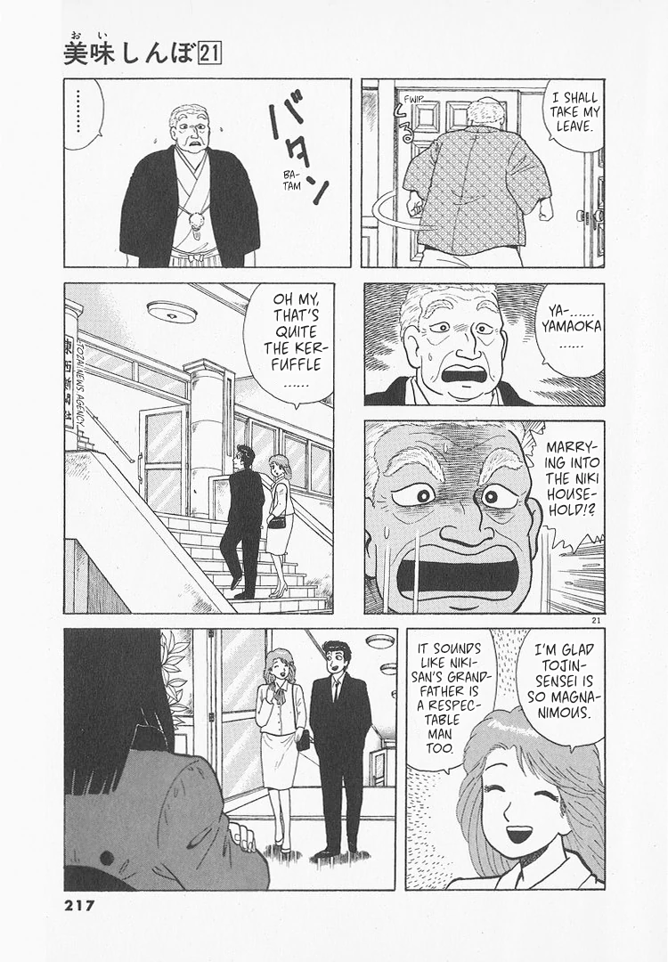 Read Oishinbo Manga Online