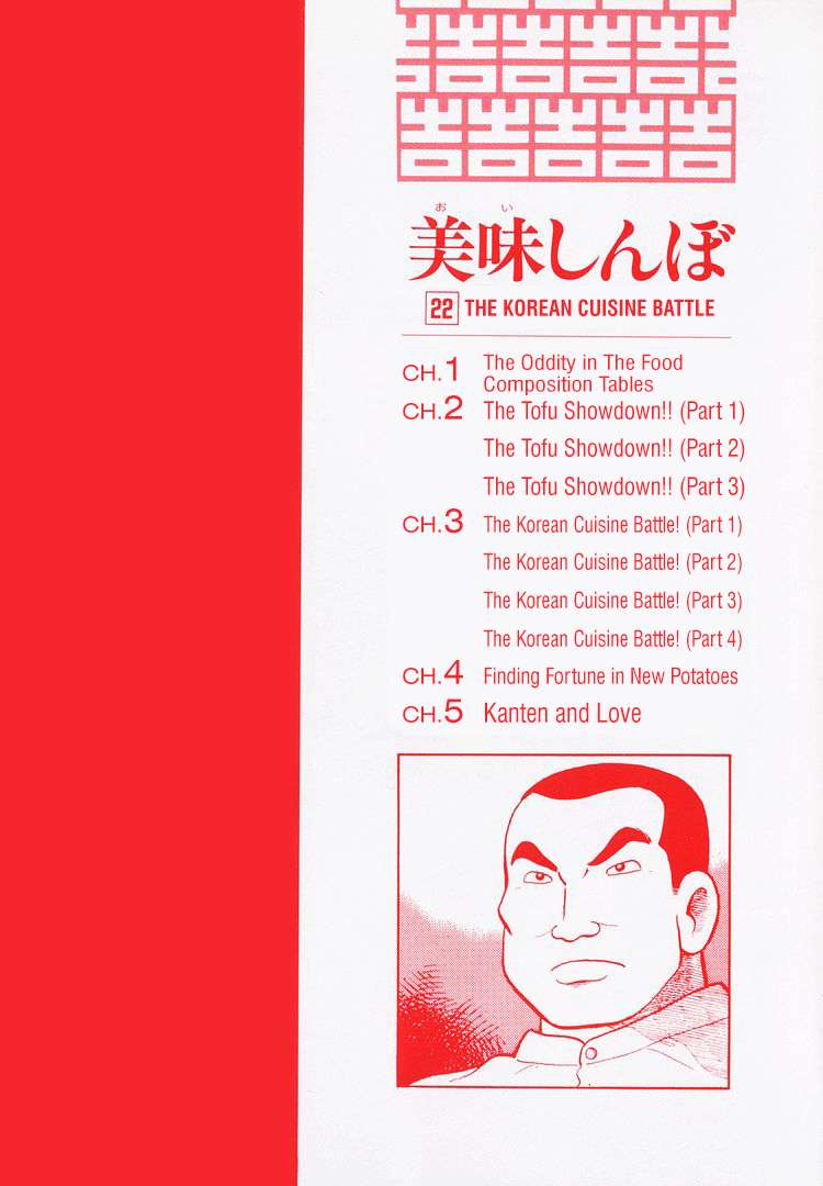 Read Oishinbo Manga Online