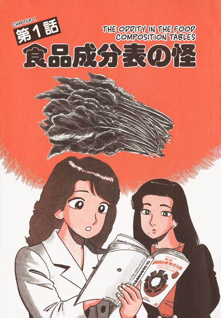 Read Oishinbo Manga Online