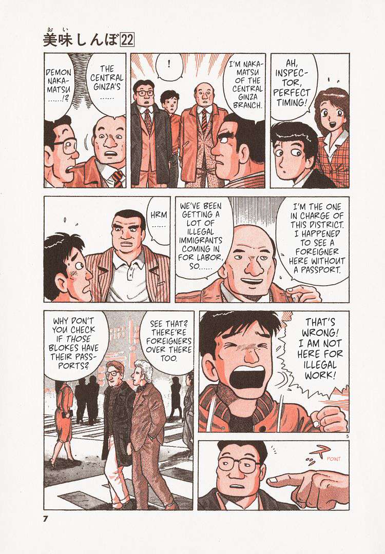 Read Oishinbo Manga Online