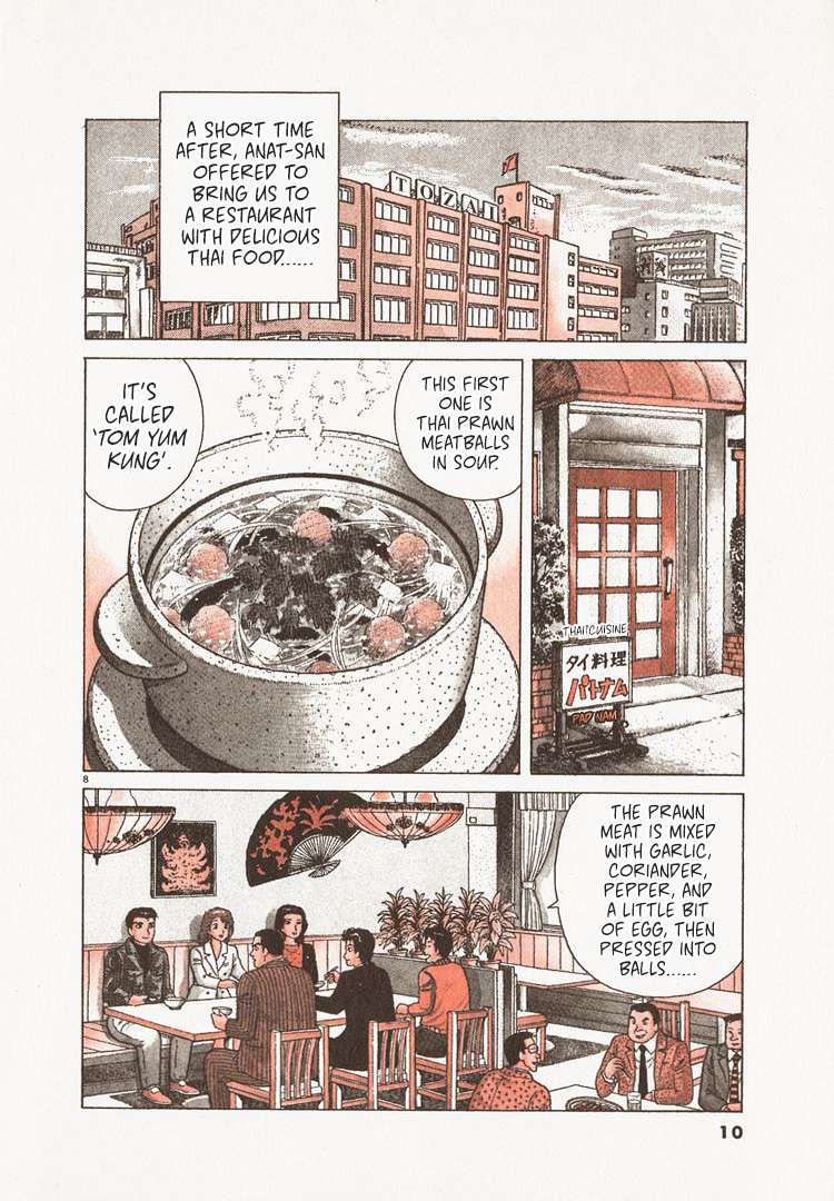 Read Oishinbo Manga Online