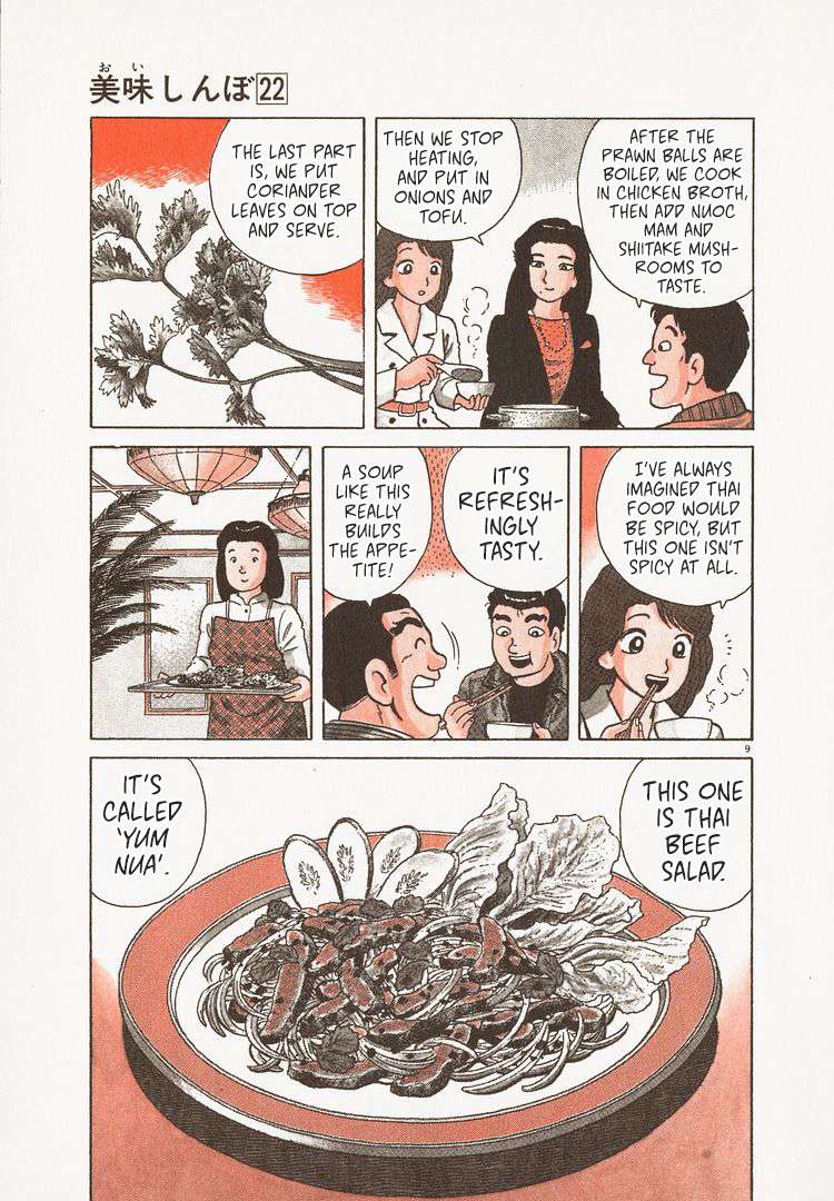 Read Oishinbo Manga Online