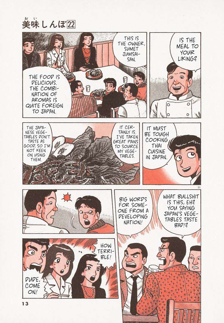 Read Oishinbo Manga Online