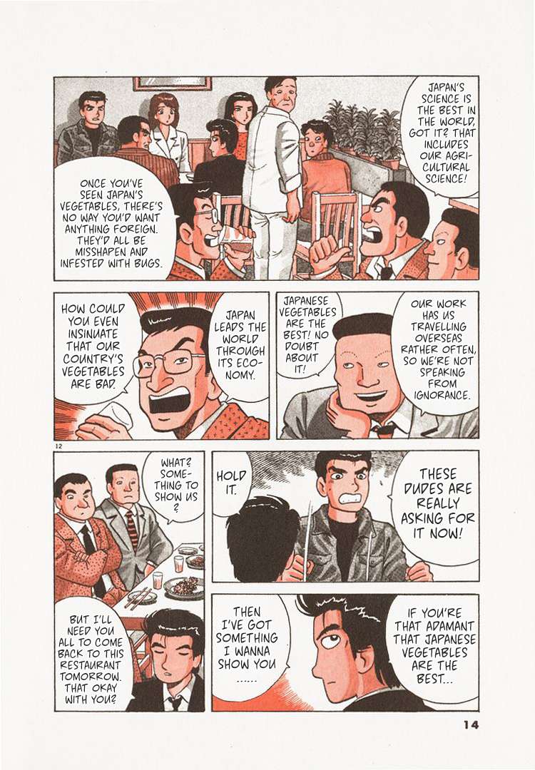 Read Oishinbo Manga Online