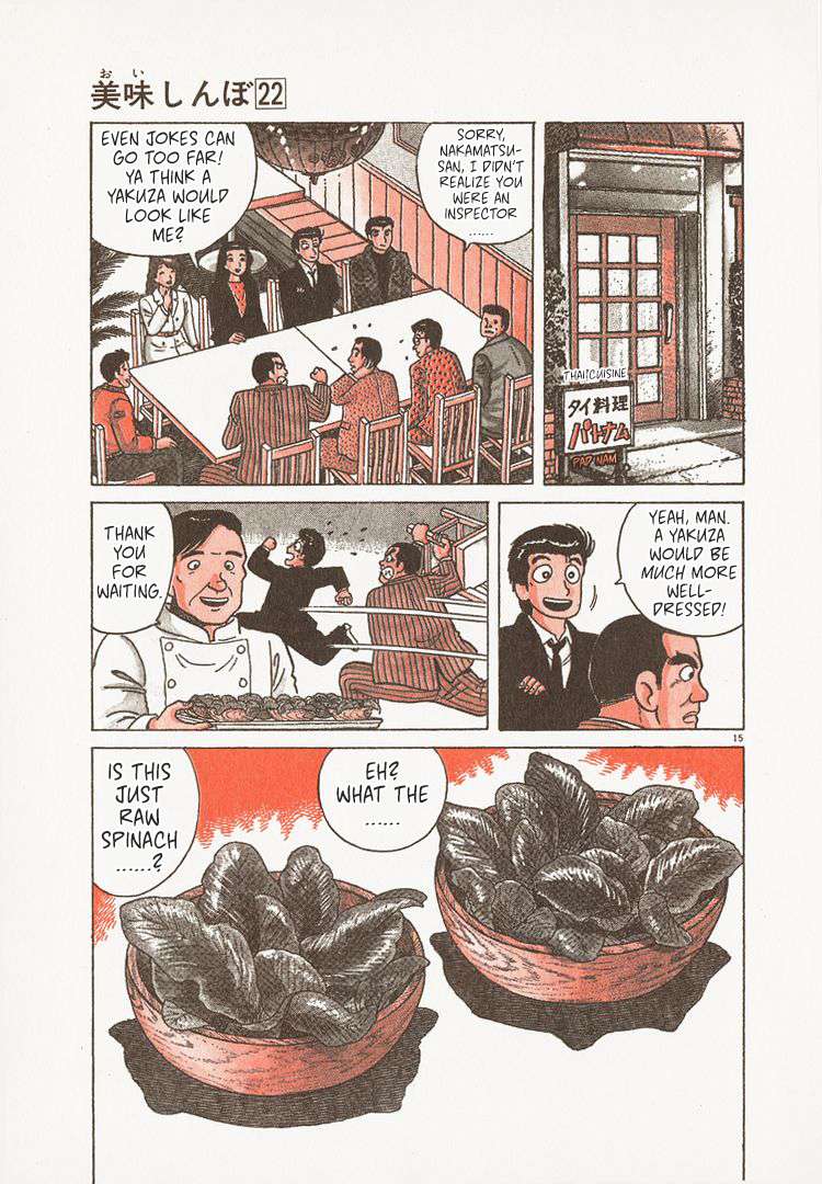 Read Oishinbo Manga Online