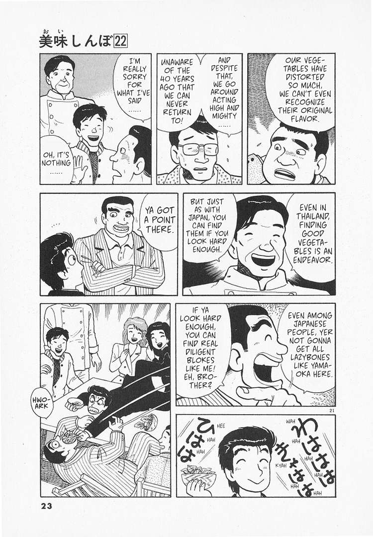 Read Oishinbo Manga Online