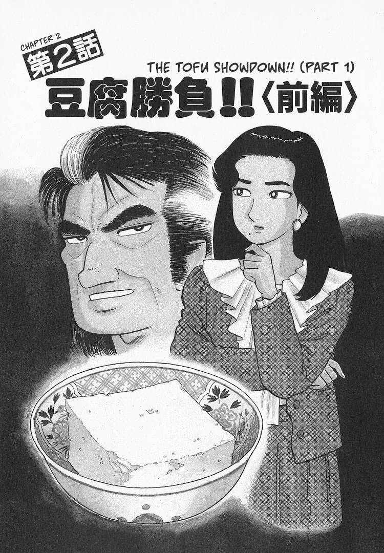 Read Oishinbo Manga Online