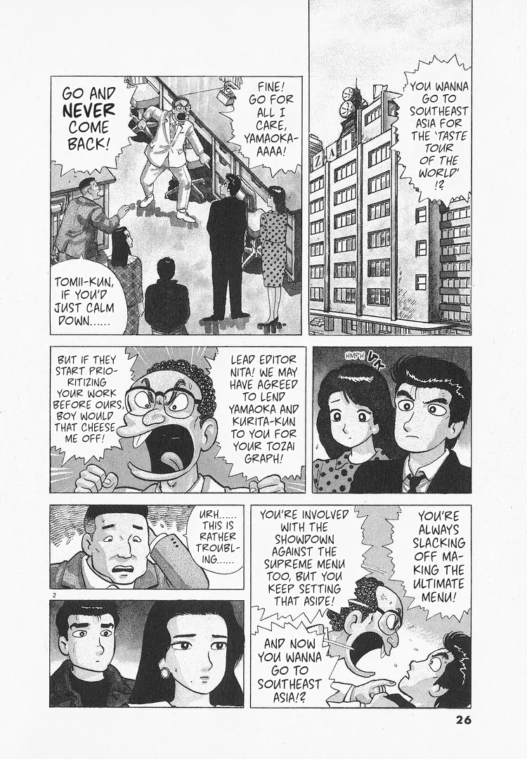 Read Oishinbo Manga Online