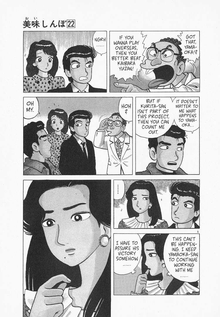 Read Oishinbo Manga Online