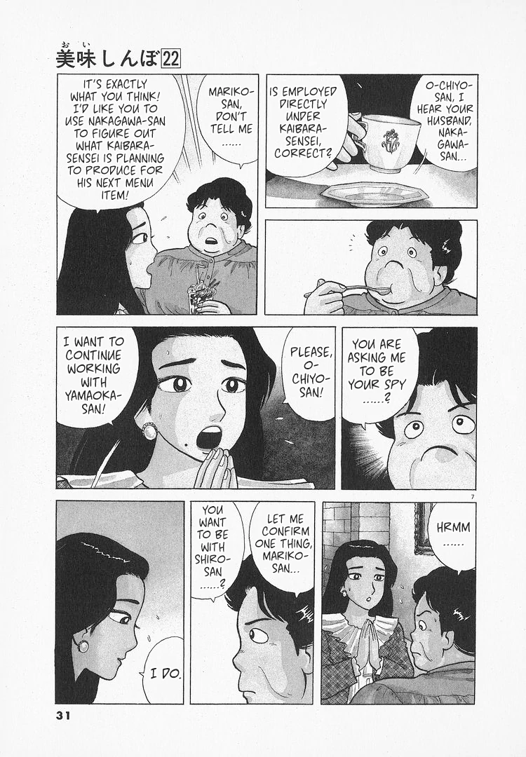 Read Oishinbo Manga Online