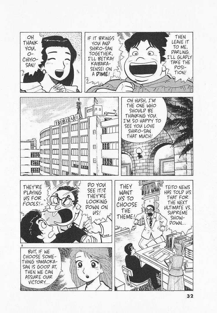 Read Oishinbo Manga Online