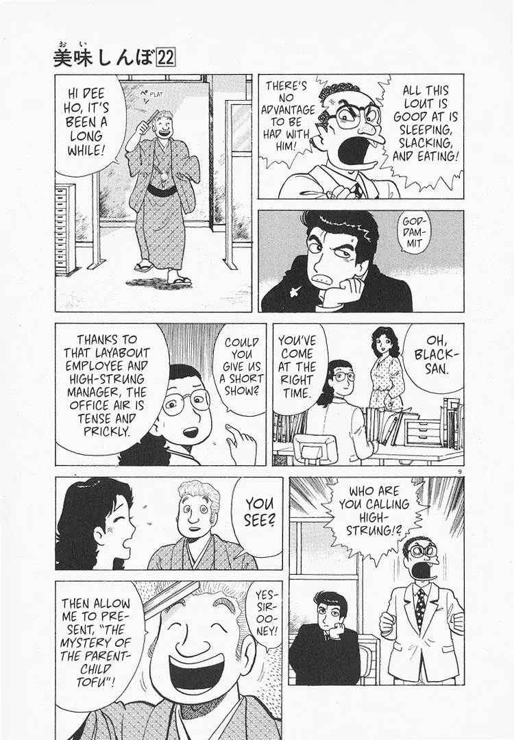 Read Oishinbo Manga Online