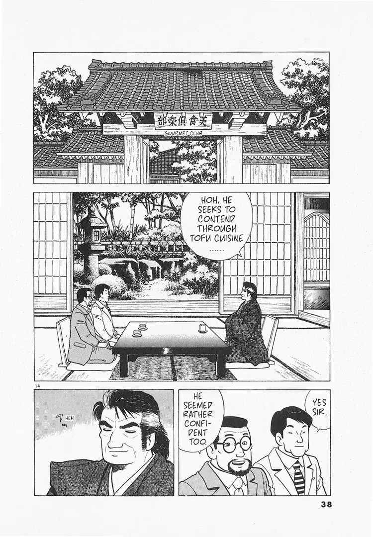 Read Oishinbo Manga Online