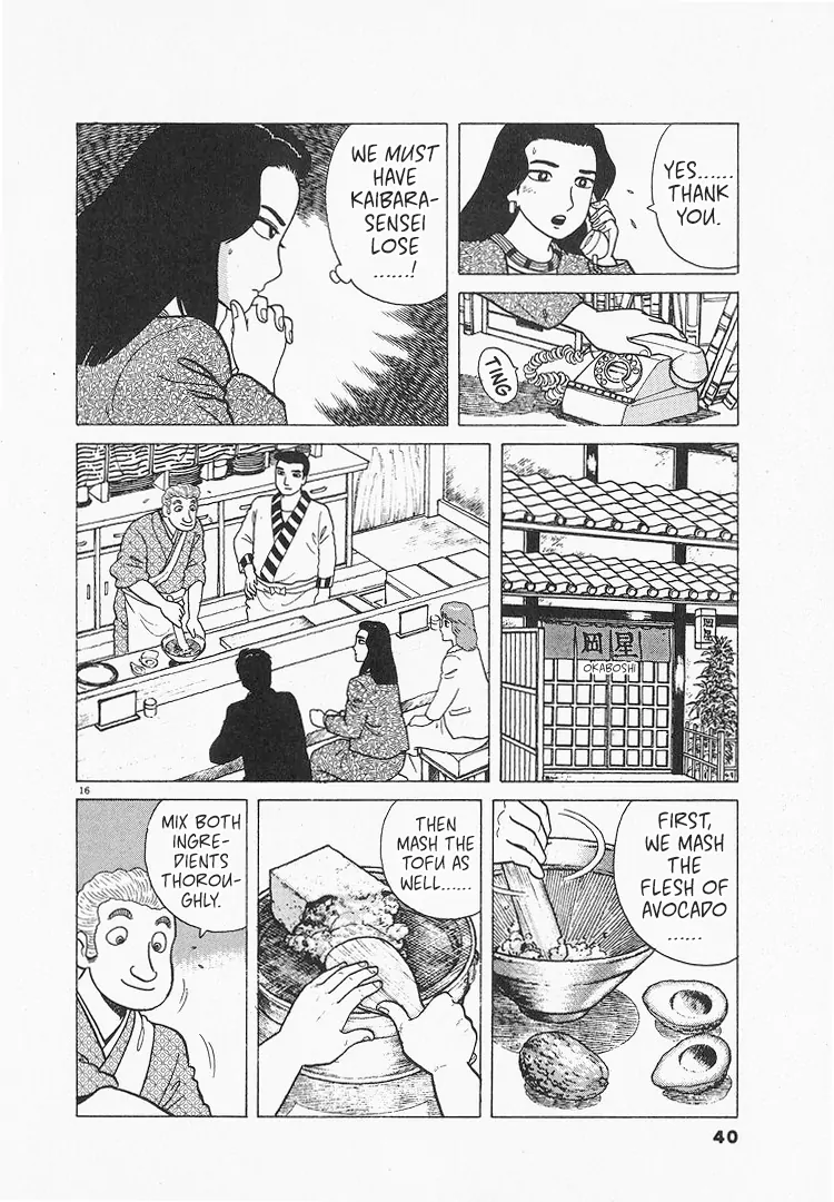 Read Oishinbo Manga Online