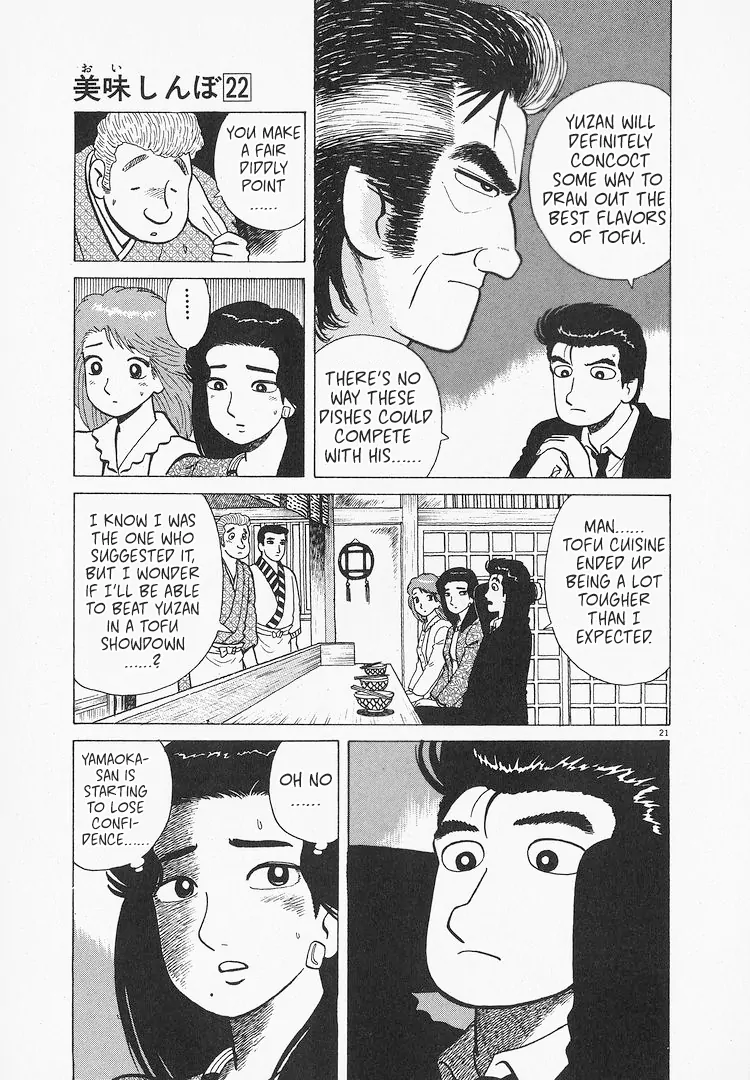 Read Oishinbo Manga Online