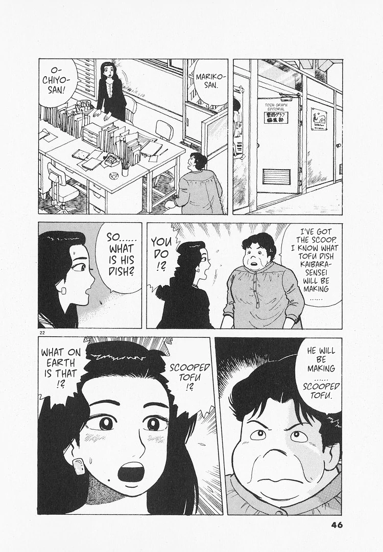 Read Oishinbo Manga Online