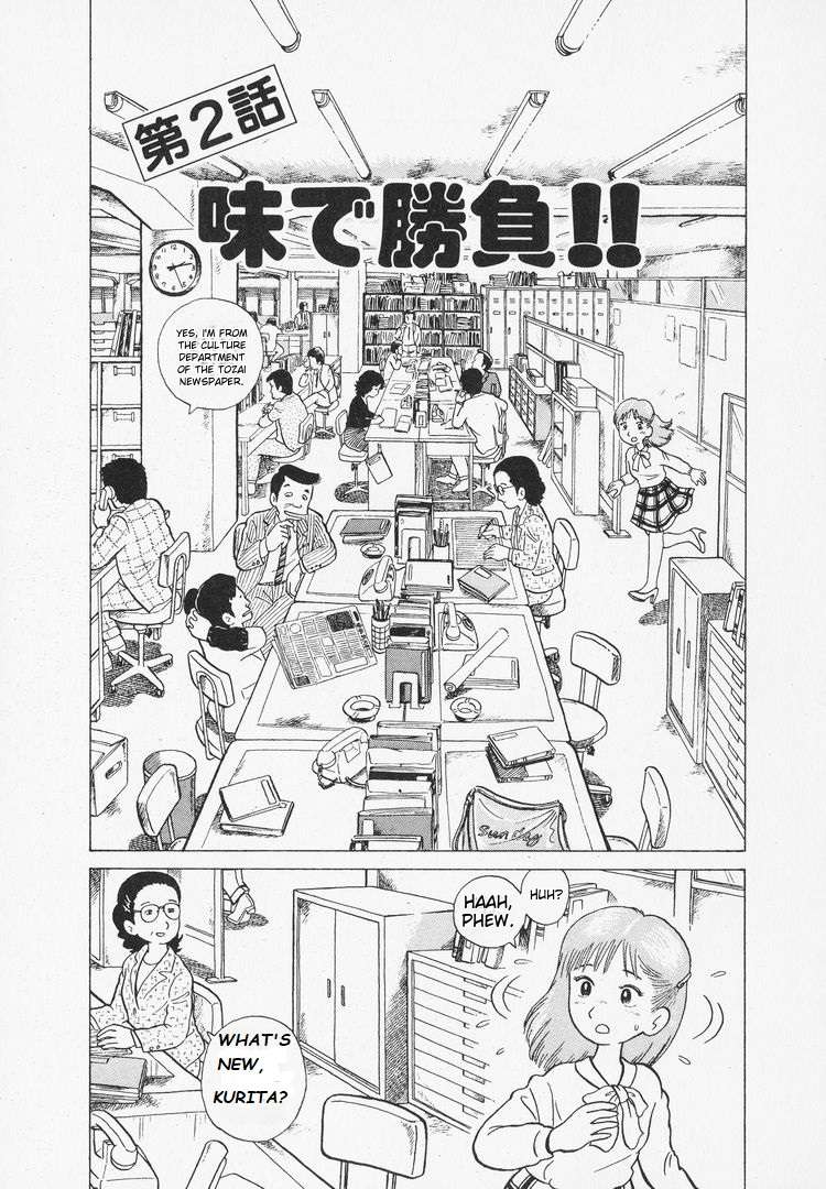 Read Oishinbo Manga Online