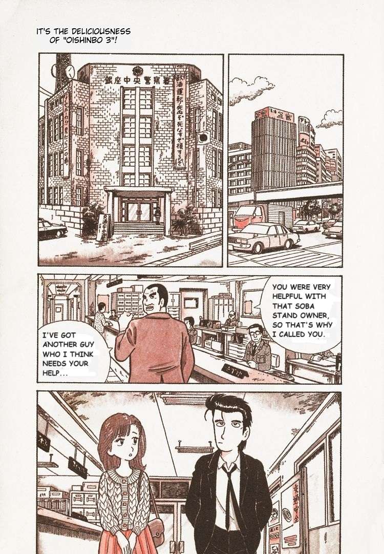 Read Oishinbo Manga Online