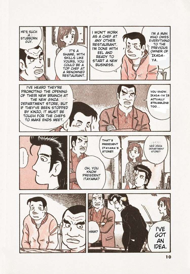 Read Oishinbo Manga Online