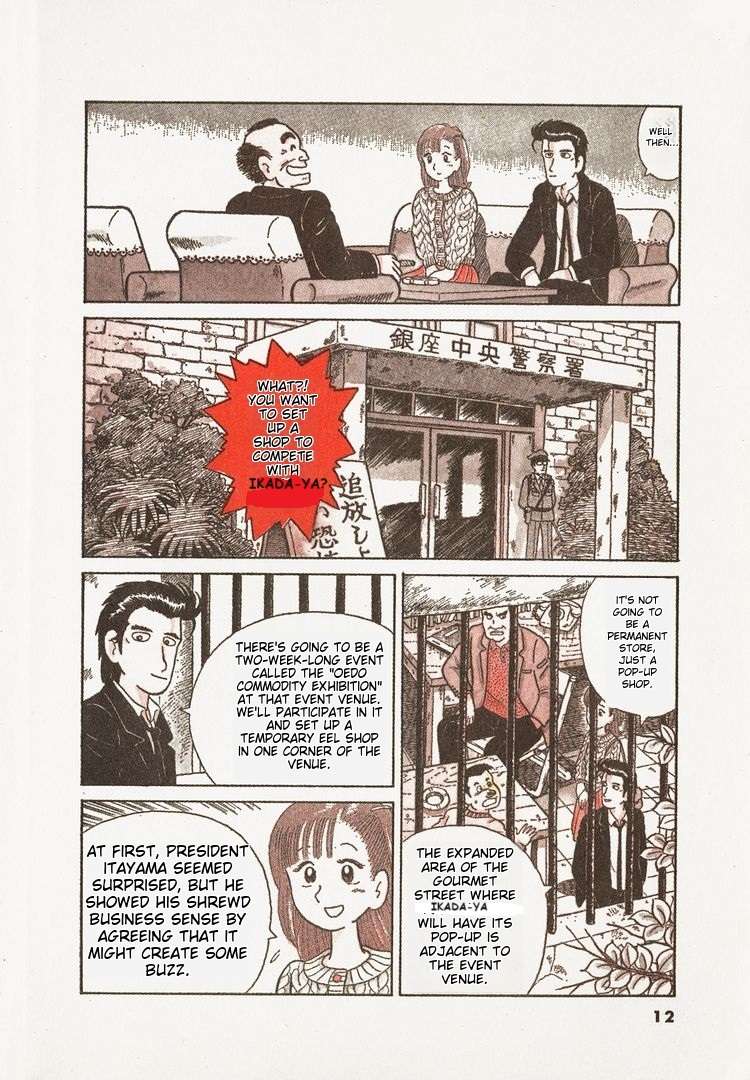 Read Oishinbo Manga Online