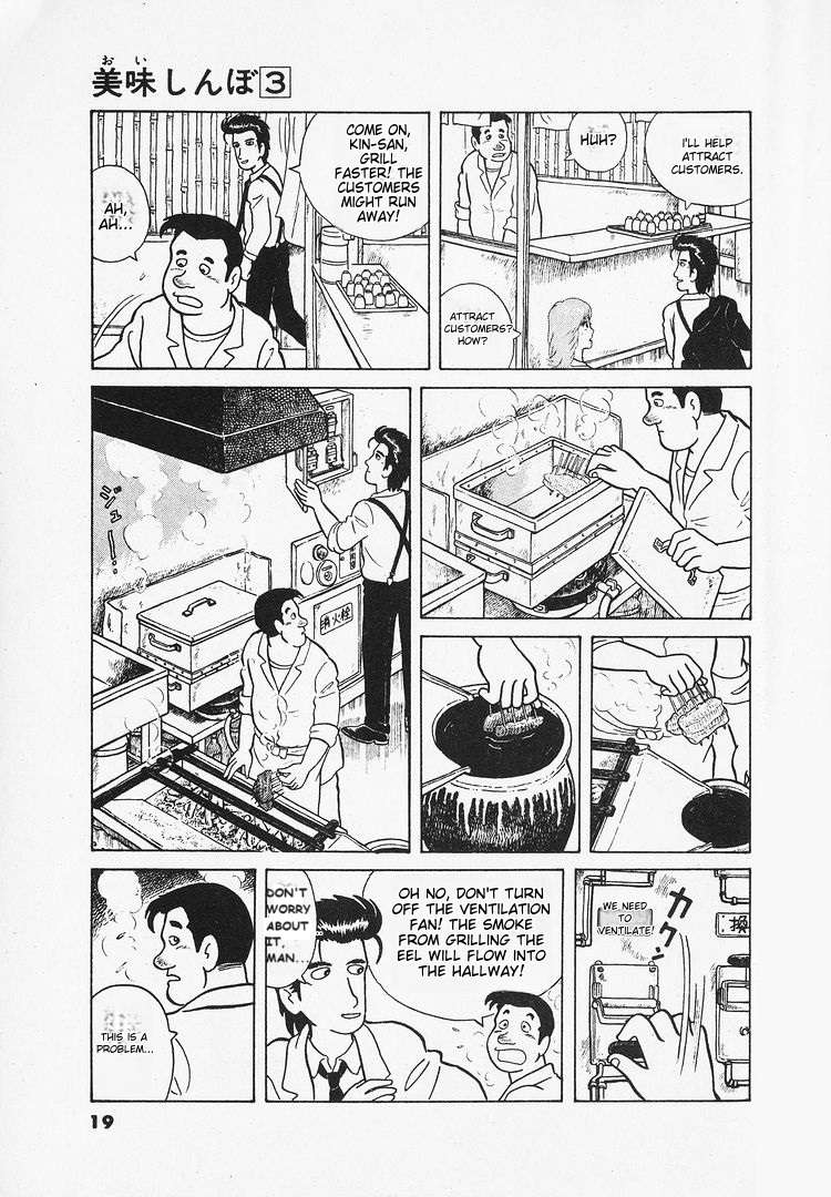 Read Oishinbo Manga Online